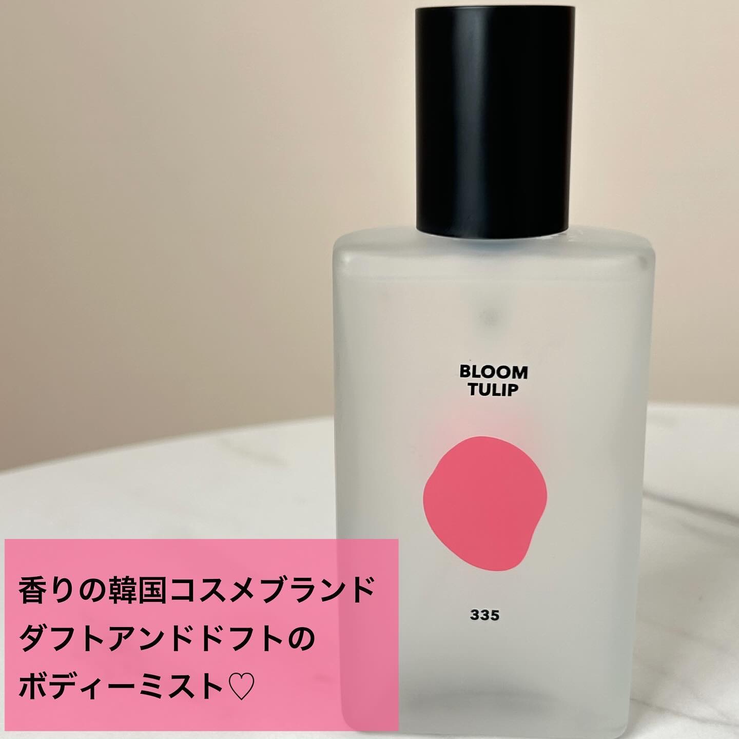 シグネチャーボディパフュームミスト BLOOM TULIP/DUFT&DOFT/香水(レディース)を使ったクチコミ（2枚目）