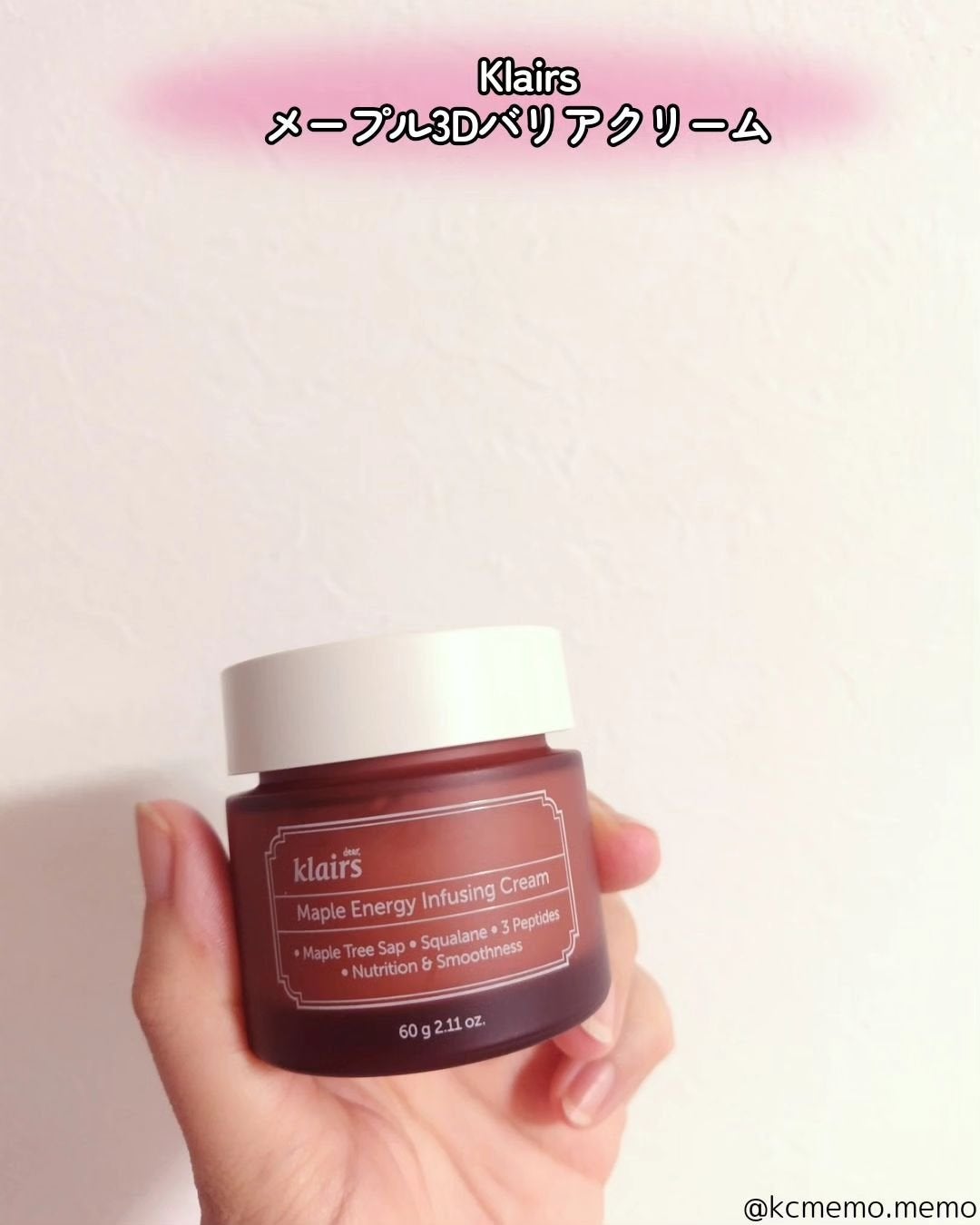 メープルエナジーインフュージングクリーム/Klairs/フェイスクリームを使ったクチコミ(2枚目)
