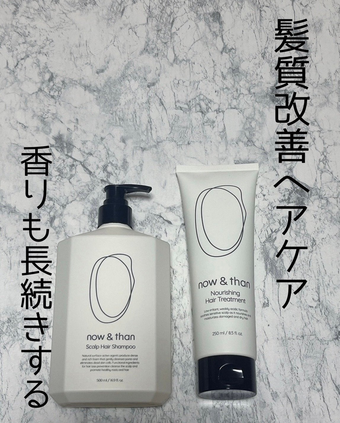 ナウアンドダン リフレッシュヘアシャンプー/カプセルイントリートメント/now & than(ナウアンドダン)/市販シャンプーを使ったクチコミ(1枚目)