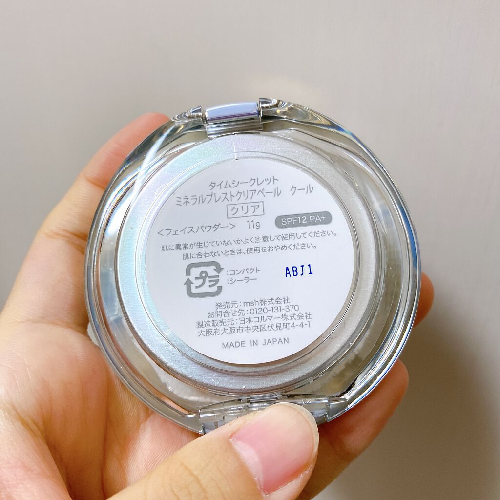 タイムシークレット ミネラルプレストクリアベール クール/TIME SECRET/プレストパウダーを使ったクチコミ(6枚目)