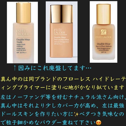 ダブル ウェア ステイ イン プレイス メークアップ  66 クールボーン/ESTEE LAUDER/リキッドファンデーションを使ったクチコミ(3枚目)