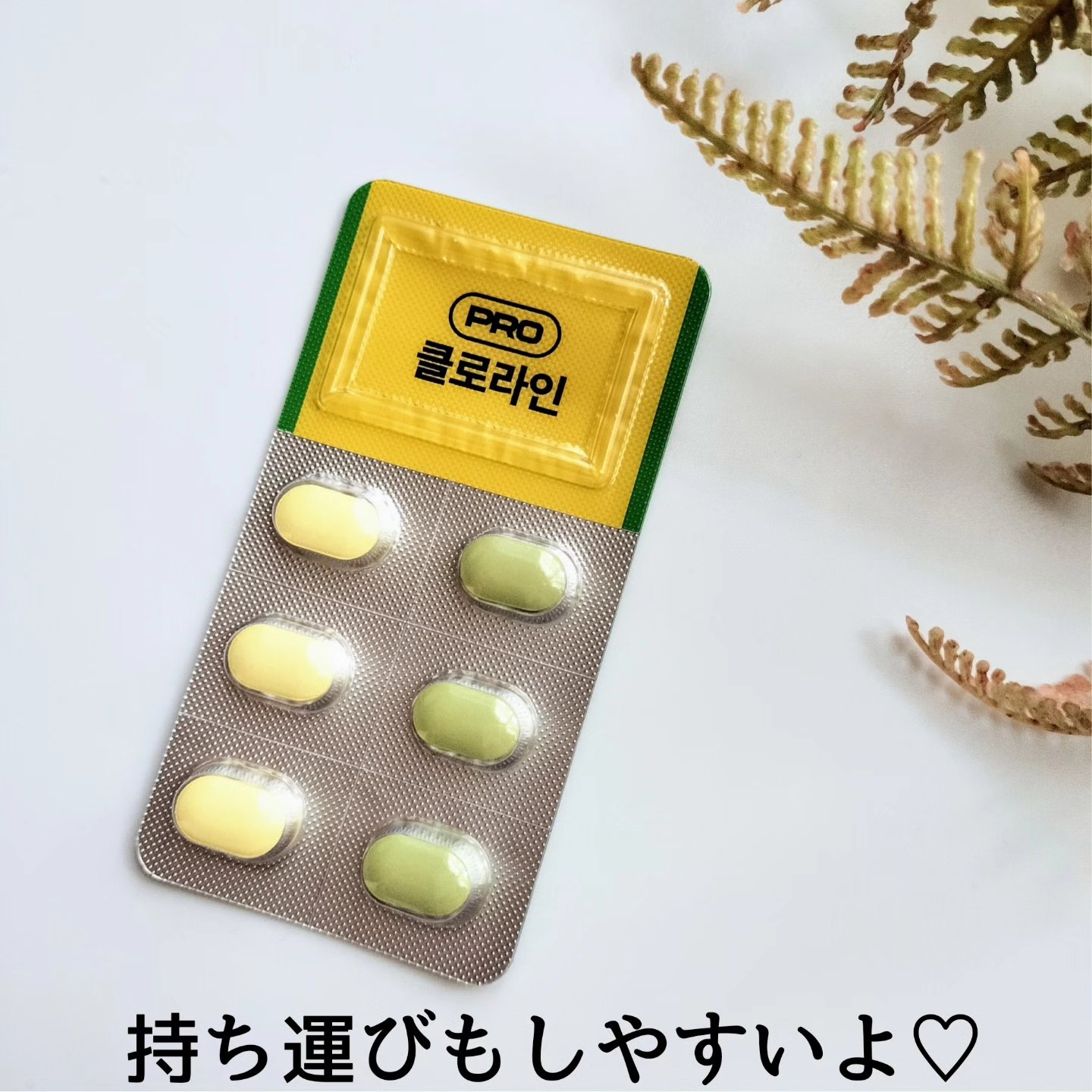 CLOLINE/PRO NUTRITION/ボディサプリメントを使ったクチコミ（2枚目）