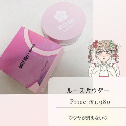 デイジードール アイカラー パレット/DAISY DOLL by MARY QUANT/アイシャドウパレットを使ったクチコミ(4枚目)