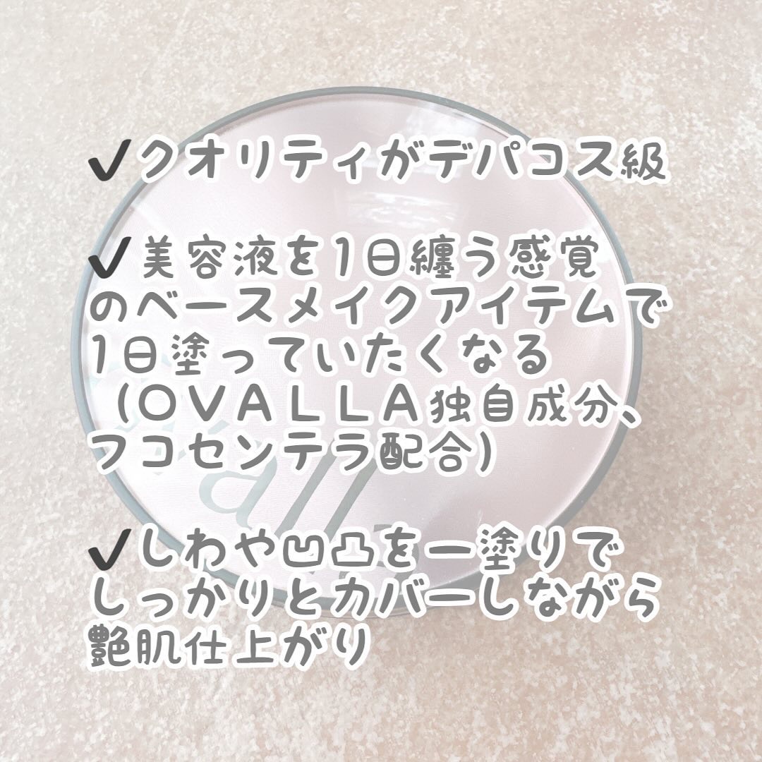 フコセンテラセラム イン クッション/ovalla/クッションファンデーションを使ったクチコミ（3枚目）