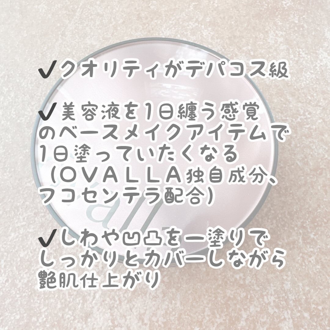 フコセンテラセラム イン クッション/ovalla/クッションファンデーションを使ったクチコミ(3枚目)