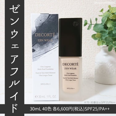 ゼン ウェア フルイド/DECORTÉ/リキッドファンデーションを使ったクチコミ（1枚目）