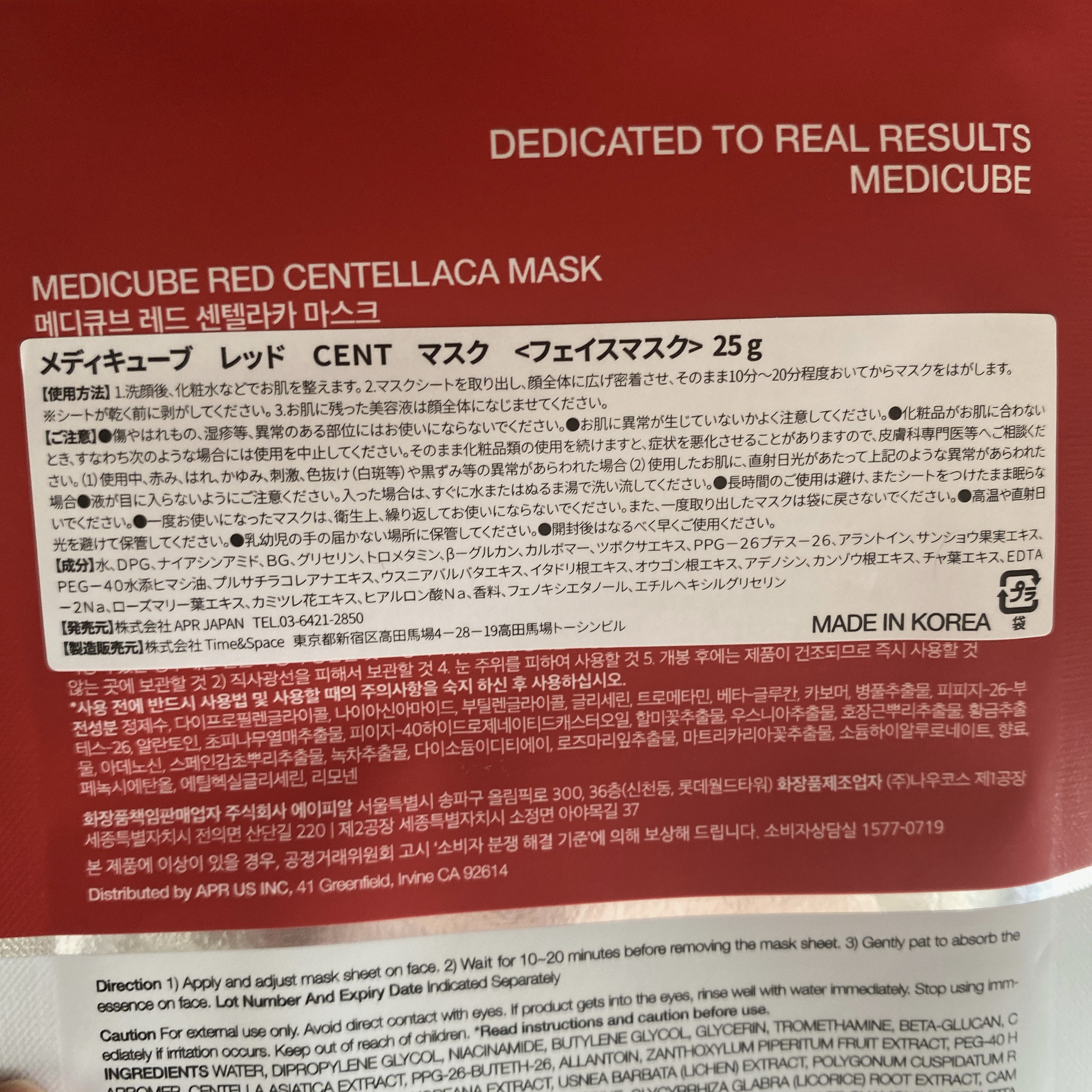 レッドシカマスクパック/MEDICUBE/シートマスク・パックを使ったクチコミ（2枚目）