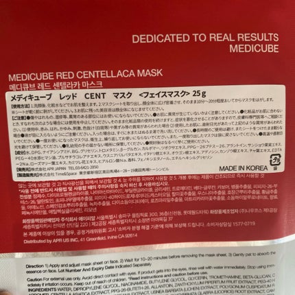 レッドシカマスクパック/MEDICUBE/シートマスク・パックを使ったクチコミ(2枚目)