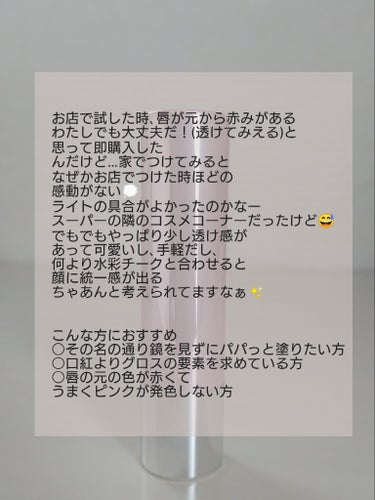 ノールックリップ 02 キュンなピンク/Fujiko/口紅の画像