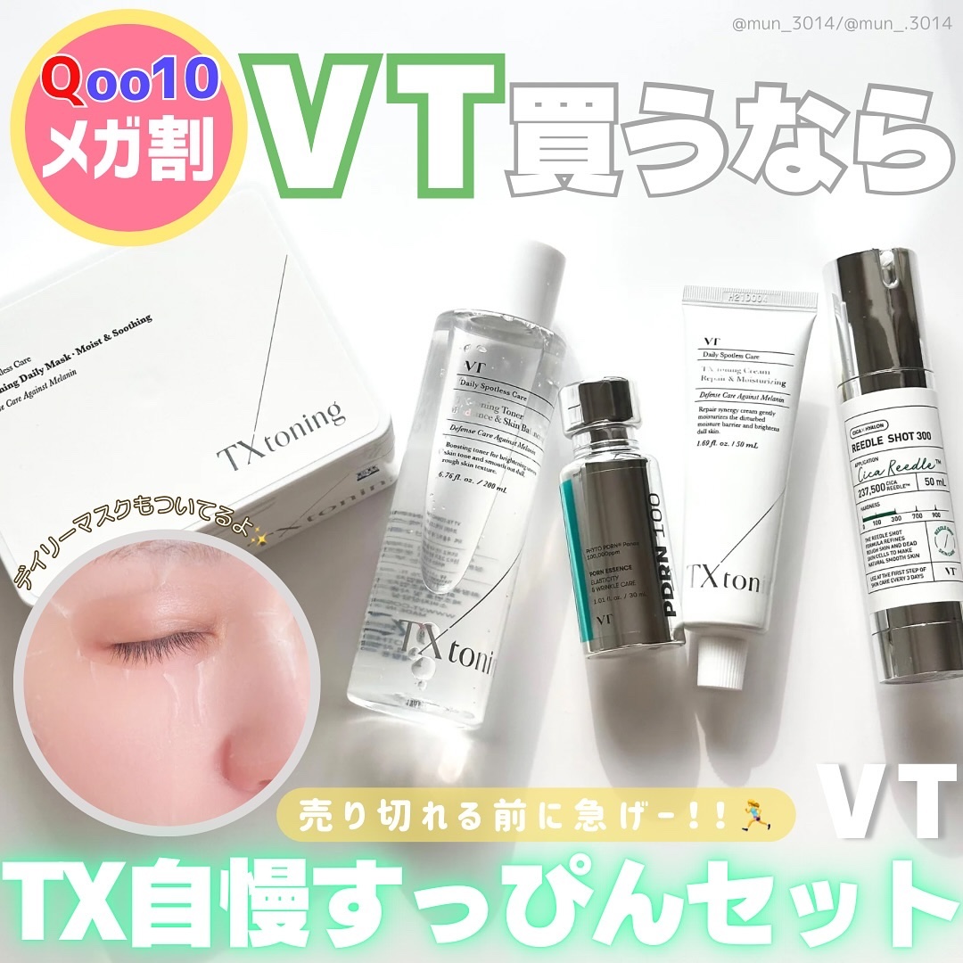 ピーディーアールエヌエッセンス PDRN 100/VT/美容液を使ったクチコミ（1枚目）