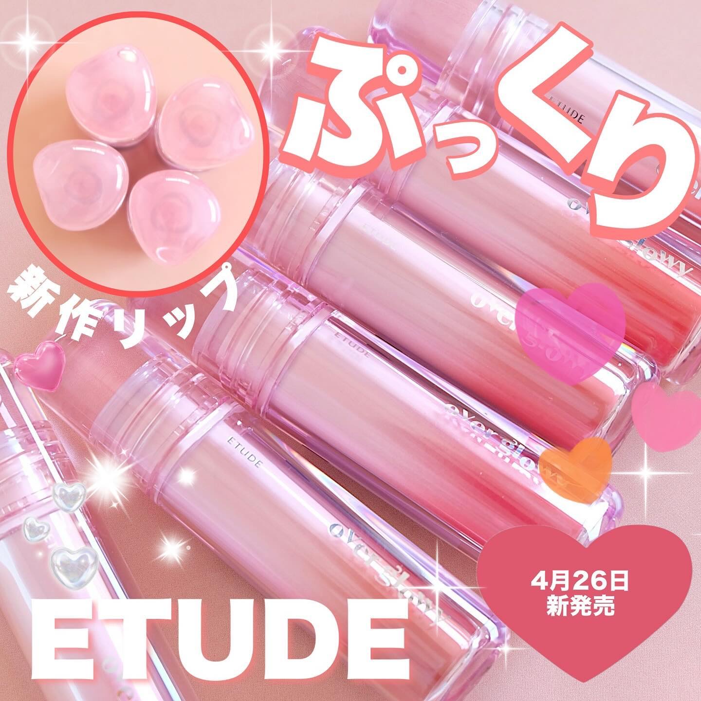 オーバーグロウティント/ETUDE/リップティントを使ったクチコミ（1枚目）