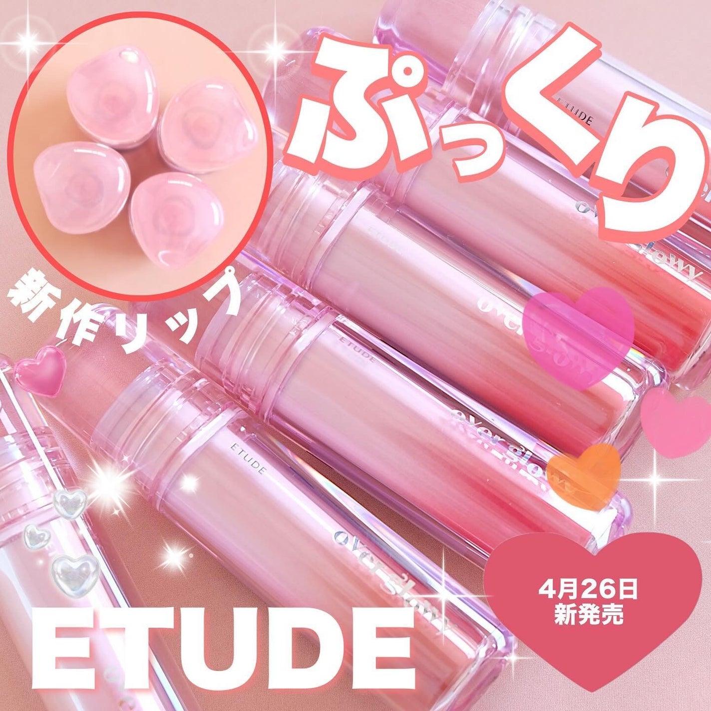 オーバーグロウティント/ETUDE/リップティントを使ったクチコミ(1枚目)