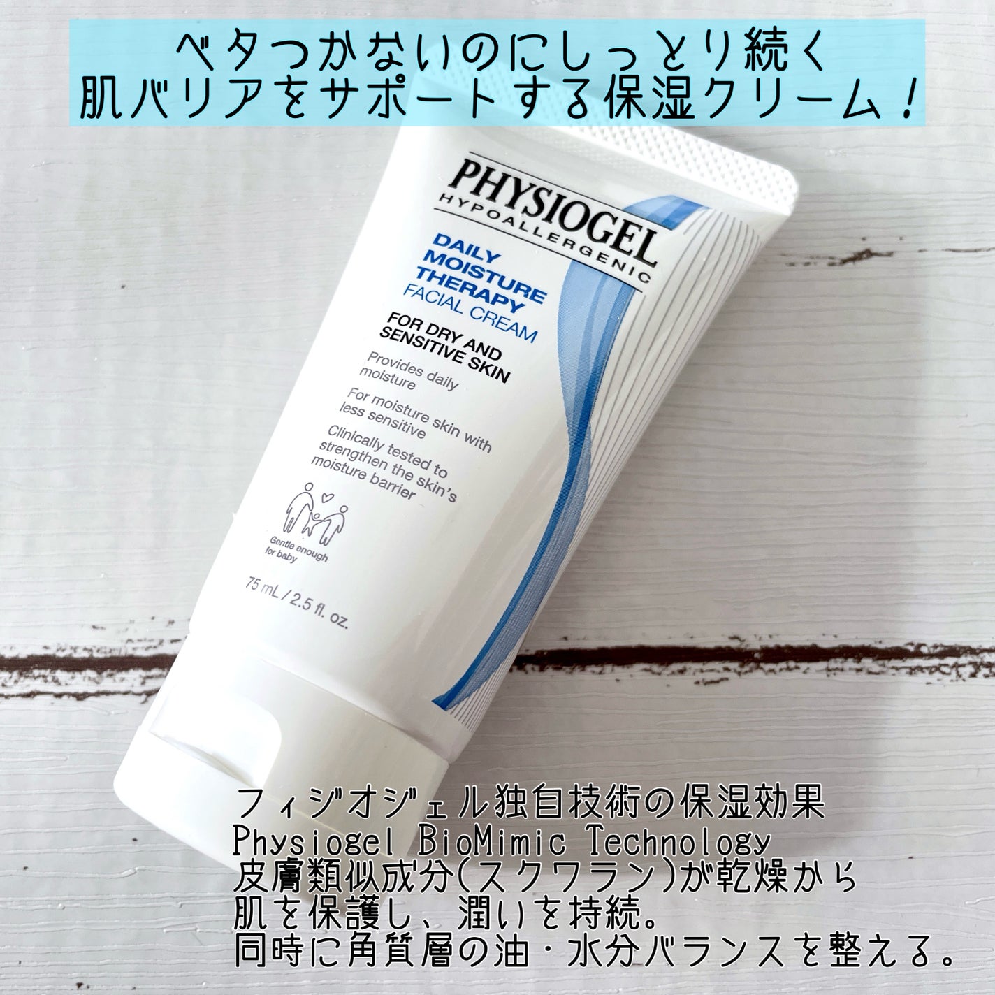 DMT フェイシャルクリーム/PHYSIOGEL/フェイスクリームを使ったクチコミ(2枚目)