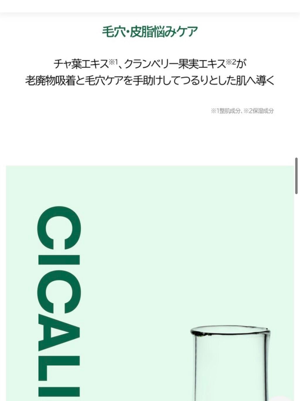 CICA カプセルマスク/VT/洗い流すパック・マスクを使ったクチコミ(6枚目)