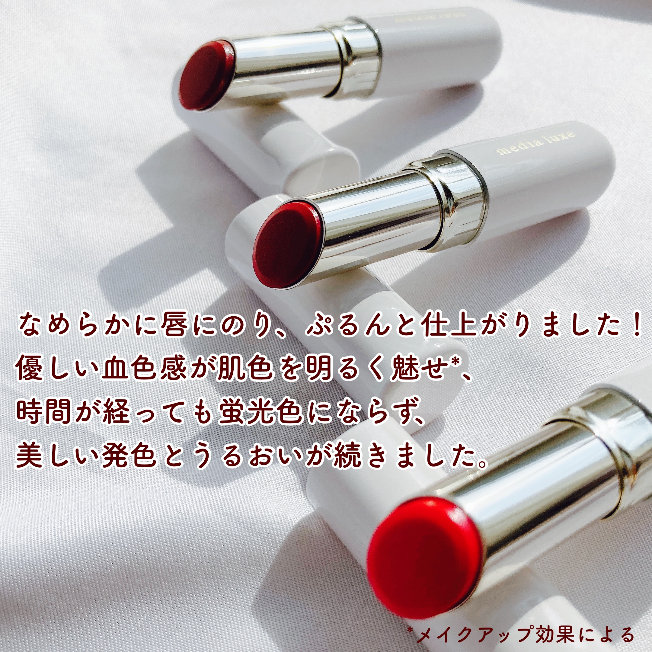 ティントルージュ/media luxe/リップティントを使ったクチコミ（2枚目）