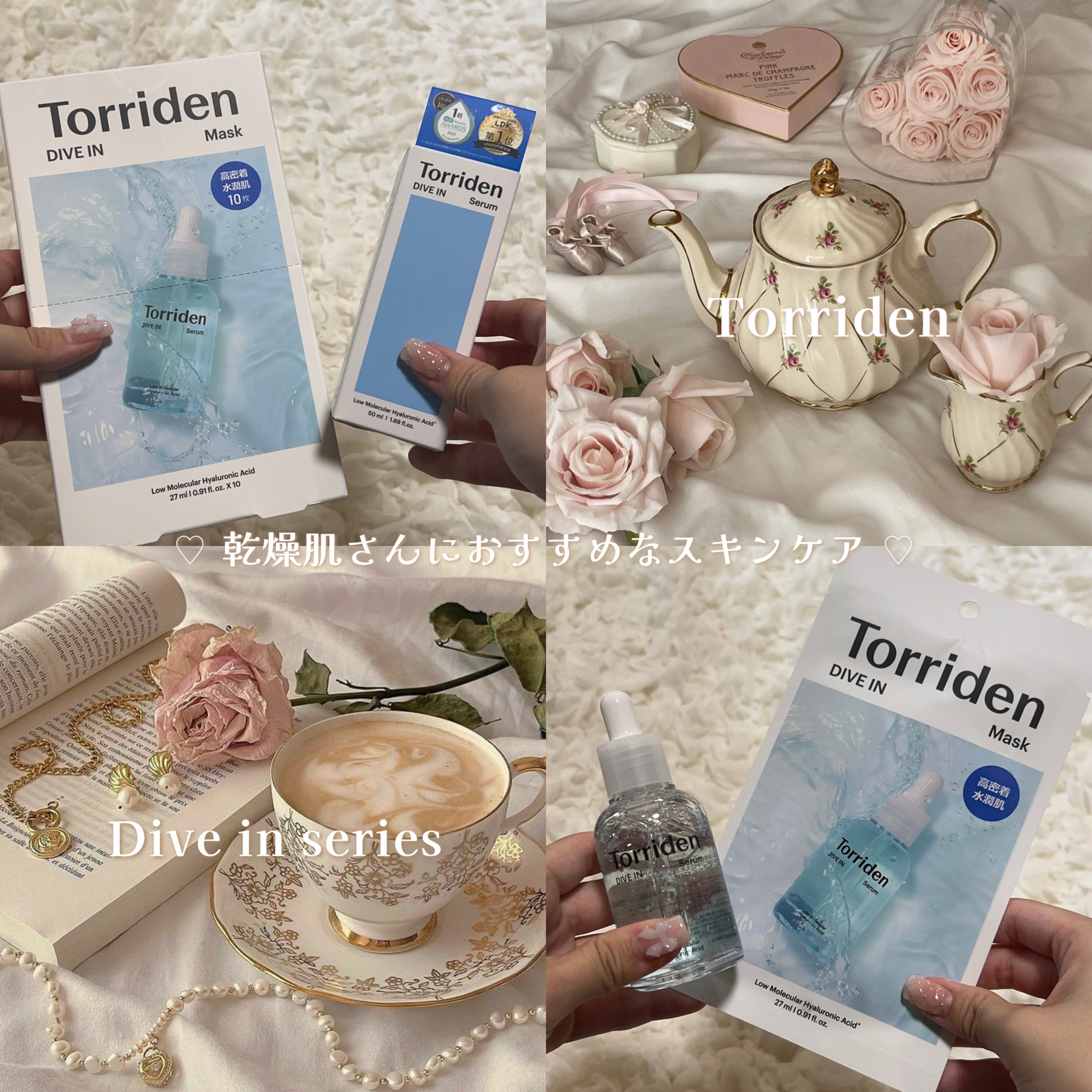 ダイブイン セラム/Torriden/美容液を使ったクチコミ（1枚目）