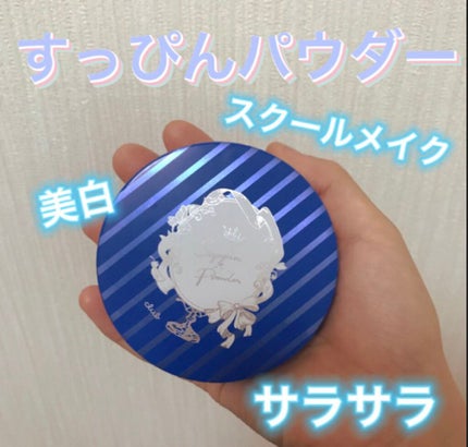すっぴん ホワイトニングパウダーA/クラブ/プレストパウダーを使ったクチコミ(1枚目)