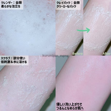 グリーン クレイ酵素クレンザー/SKIN SIGNAL/洗顔パウダーを使ったクチコミ(3枚目)