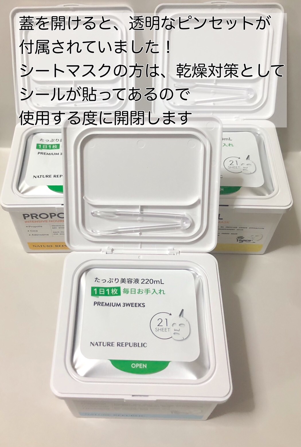 キューブマスク プロポリス/ネイチャーリパブリック/シートマスク・パックを使ったクチコミ（3枚目）