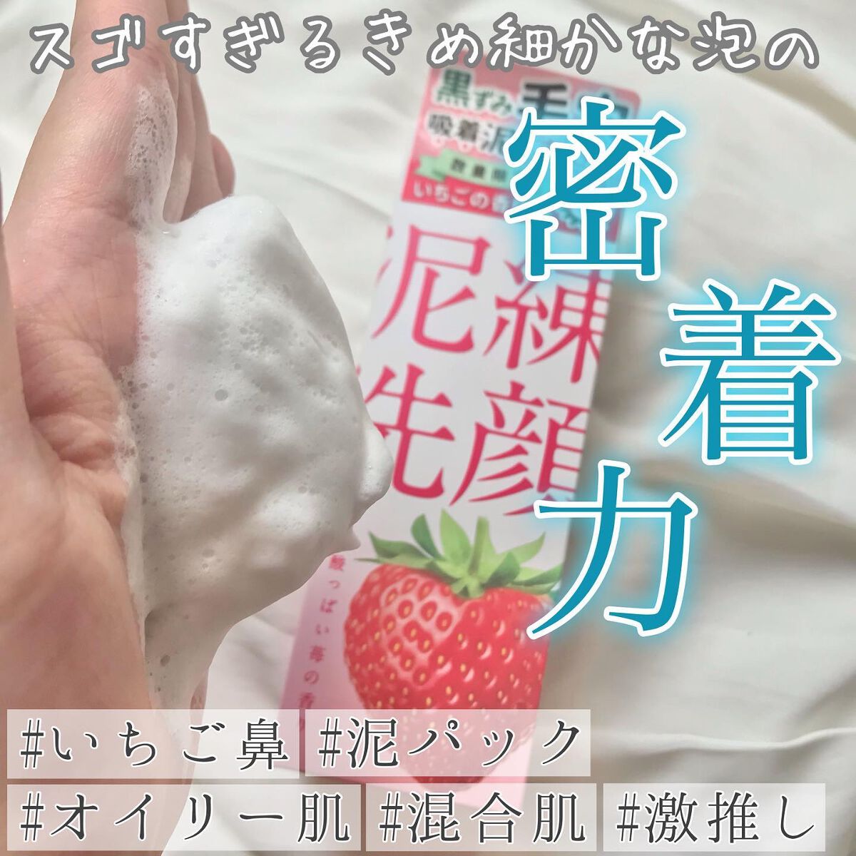 泥練洗顔/itten cosme/洗顔フォームを使ったクチコミ(1枚目)