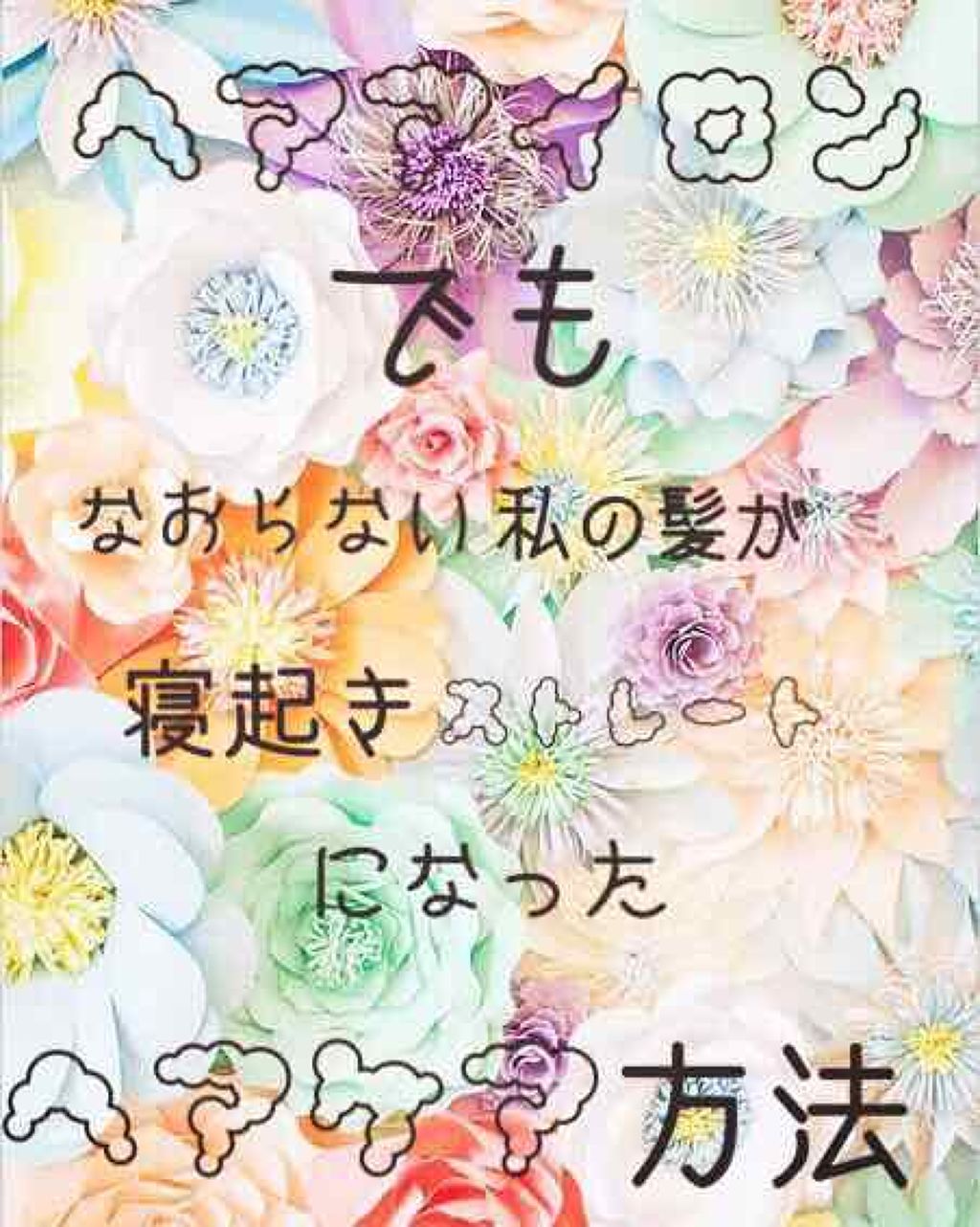 オイルトリートメント #EXヘアオイル/ルシードエル/ヘアオイルを使ったクチコミ（1枚目）