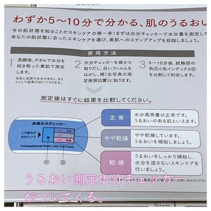 アスタリフト 美白/UVケアトライアルキット/アスタリフト/トライアルキットを使ったクチコミ(3枚目)