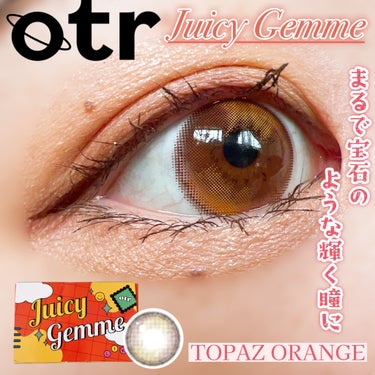 Juicy Gemme Topaz Orange/otr/カラーコンタクトレンズを使ったクチコミ（1枚目）