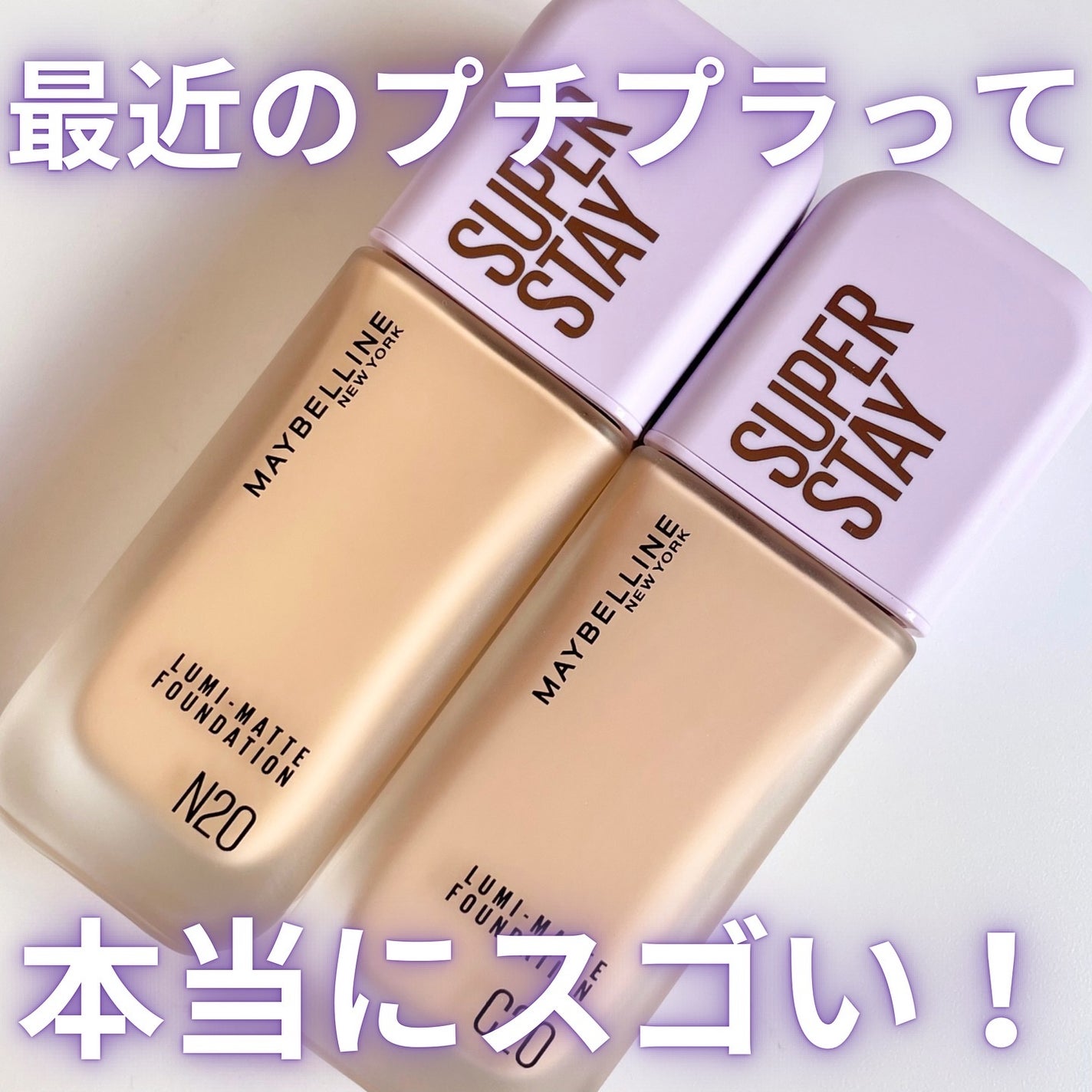 SPステイ ルミマット リキッド ファンデーション/MAYBELLINE NEW YORK/リキッドファンデーションを使ったクチコミ(5枚目)