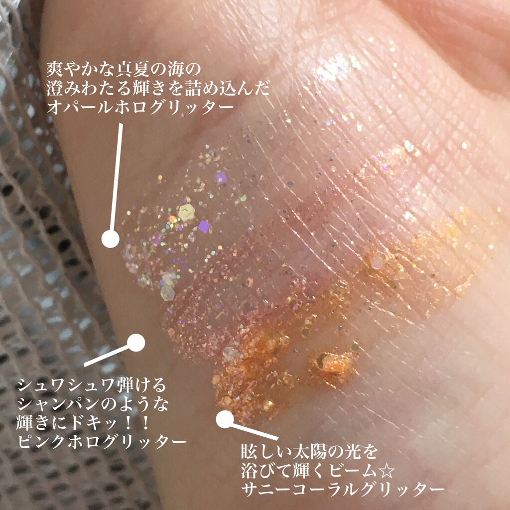 シュガー トゥインクル リキッド グリッター/PERIPERA/グリッターを使ったクチコミ（2枚目）