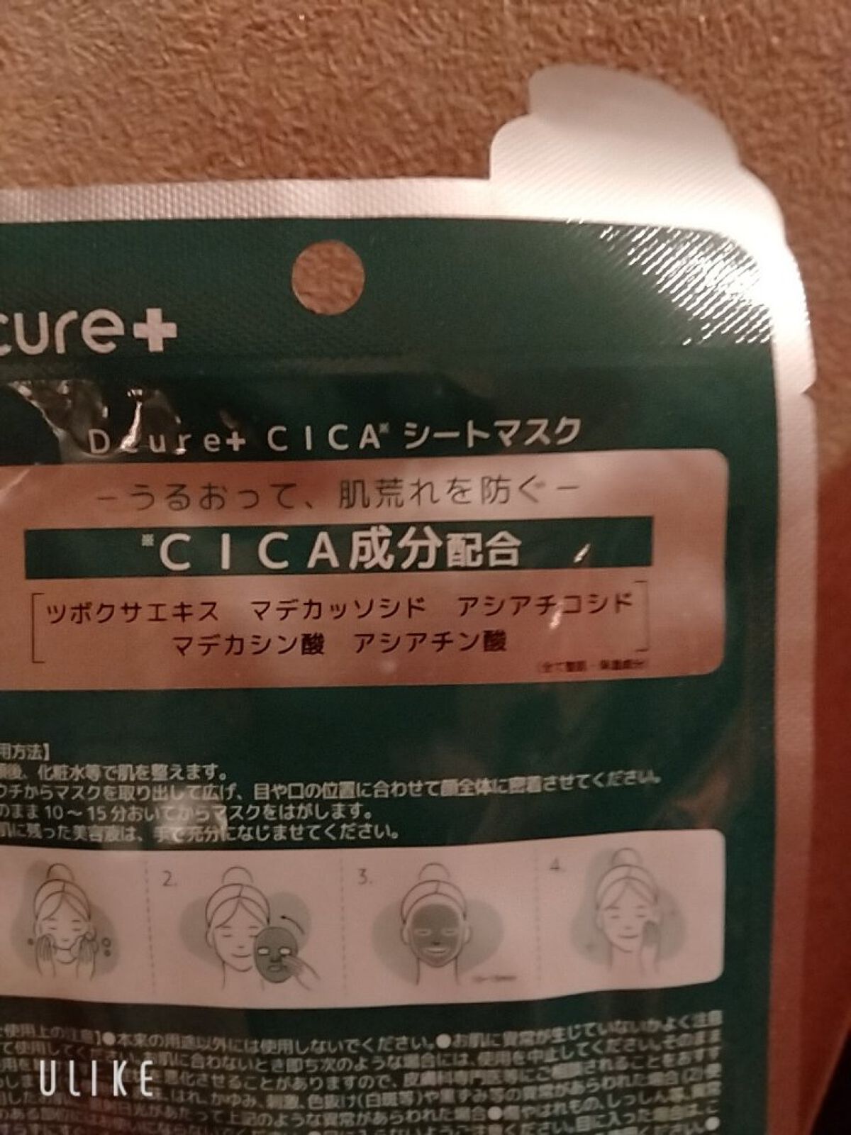 CICA SHEET MASK/ピコモンテ/シートマスク・パックを使ったクチコミ（2枚目）