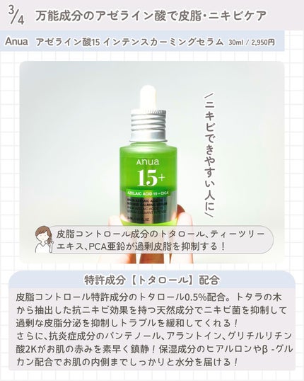 kcosme on LIPS 「@kcosme.m⇦他の投稿はこちら韓国スキンケアの成分を分か..」(4枚目)