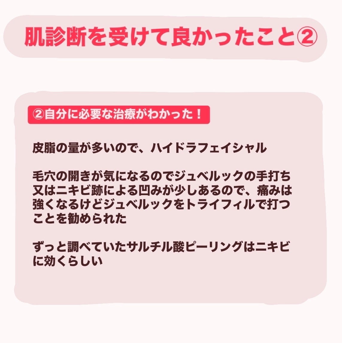DRX AZAクリア/ロート製薬/その他スキンケアを使ったクチコミ(4枚目)