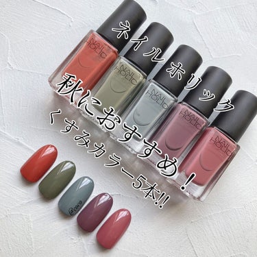 ネイルホリック Classic color/ネイルホリック/マニキュアを使ったクチコミ（1枚目）