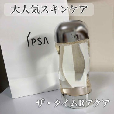 IPSA   ザ・タイムR アクア  200ml(¥4400)(税込)


IPSAの人気商品✨


IPSAのスキンケアは種類が豊富で自分に合ったものを選べるからとても良いです！

ただ、今はコロナで