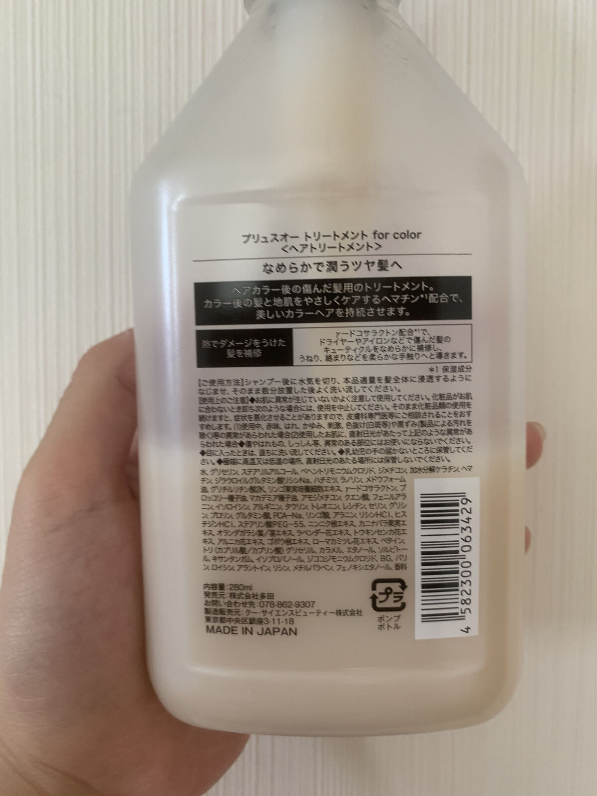 を使ったクチコミ（2枚目）