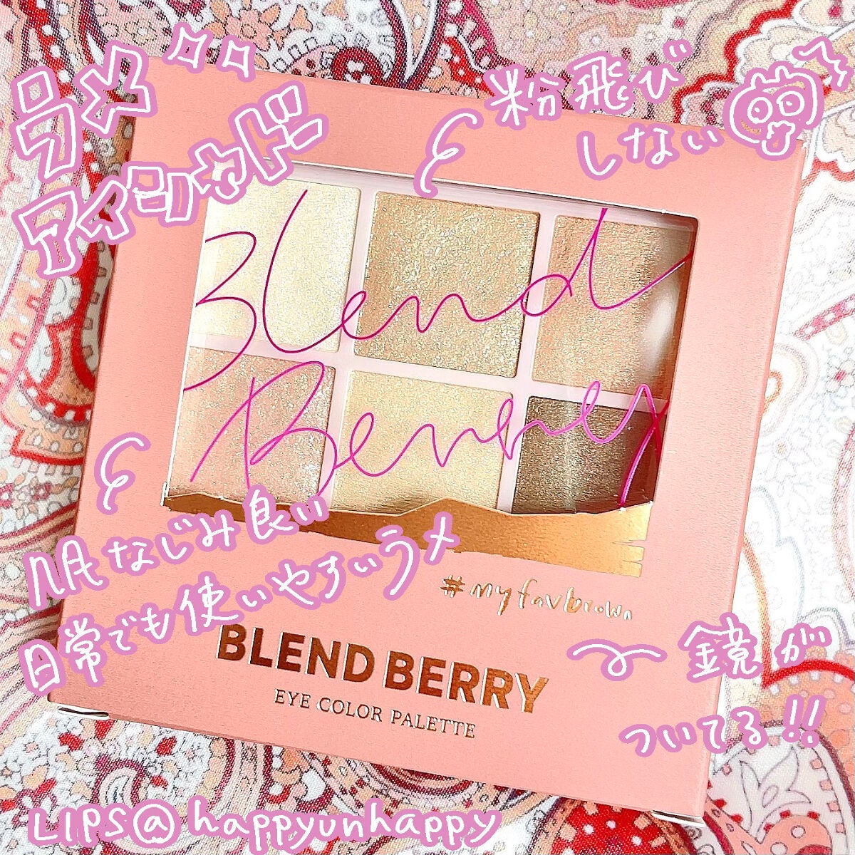 オーラクリエイション/BLEND BERRY/アイシャドウパレットを使ったクチコミ(1枚目)