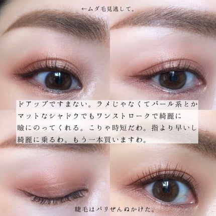 ハイピグメントアイシャドーブラシ #24/NARS/メイクブラシを使ったクチコミ(5枚目)