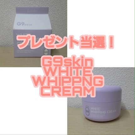 WHITE WHIPPING CREAM(ウユクリーム)/G9SKIN/化粧下地を使ったクチコミ(1枚目)