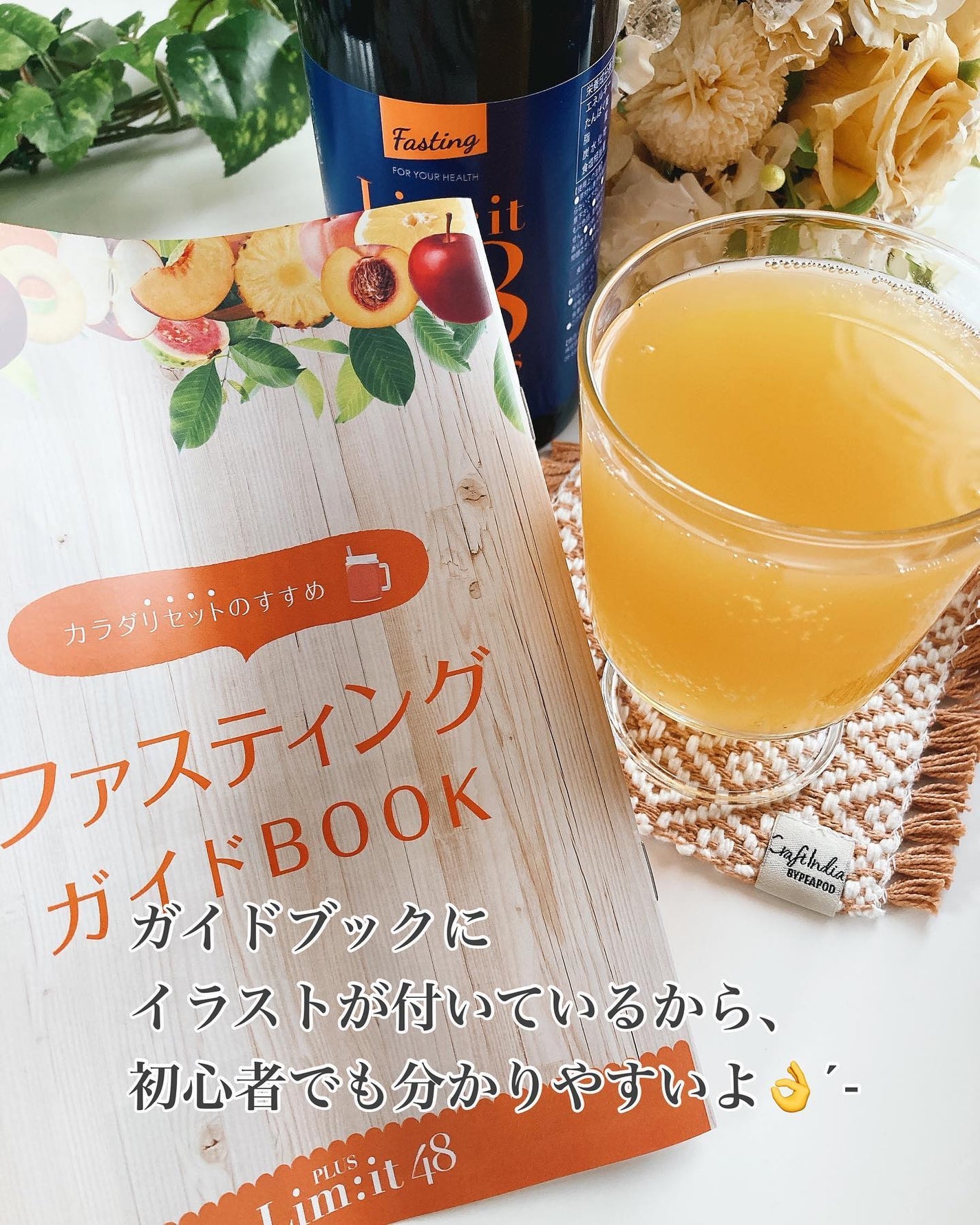 リムイット48プラス/lim:it48/酵素ドリンクを使ったクチコミ(5枚目)