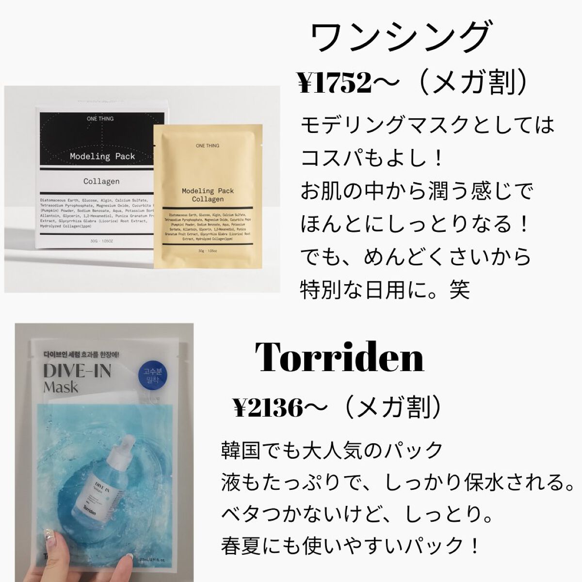 N.M.FアクアアンプルマスクJEX/MEDIHEAL/シートマスク・パックを使ったクチコミ（3枚目）