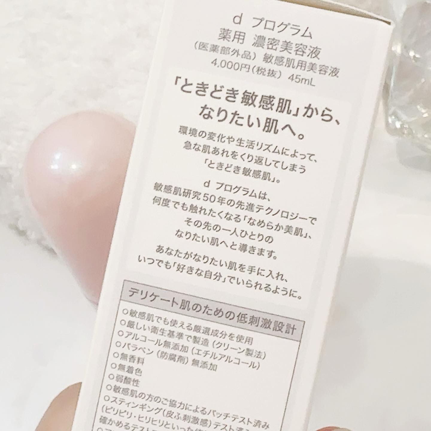 薬用 濃密美容液/d プログラム/美容液を使ったクチコミ（3枚目）