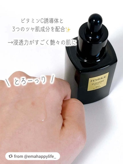 ルミエール ヴァイタルC/FEMMUE/ブースター・導入液を使ったクチコミ(3枚目)