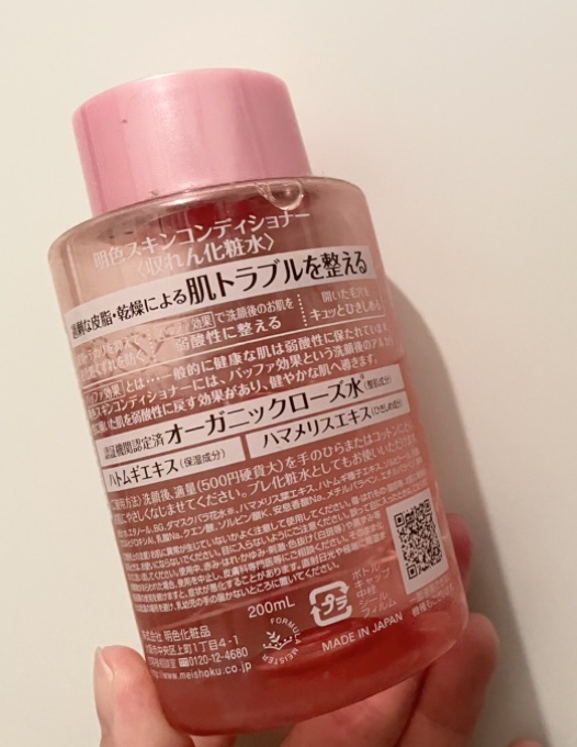 明色スキンコンディショナー/明色スキンコンディショニング/ブースター・導入液を使ったクチコミ（2枚目）