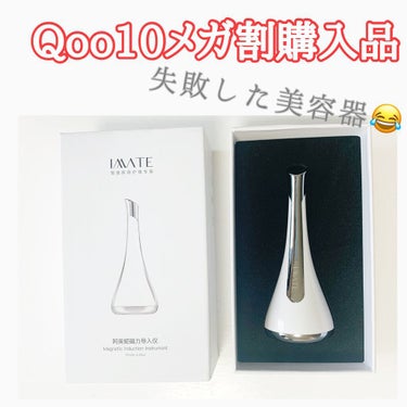 Qoo10 TONYMALL 磁気導入美容器😶‍🌫️💙✨


前回のQoo10メガ割で買ったもの🌟

目元のしわ、たるみ
肌の引き締めをしたくて
探していたら安くなっていたので
サクッと購入😂😂😂


