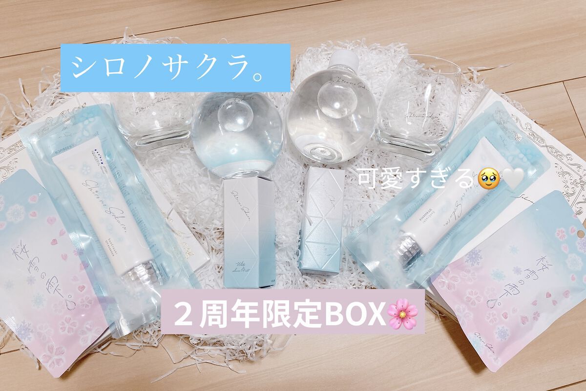 桜雪の雫。/Shiro no Sakura./美容サプリメントを使ったクチコミ（1枚目）