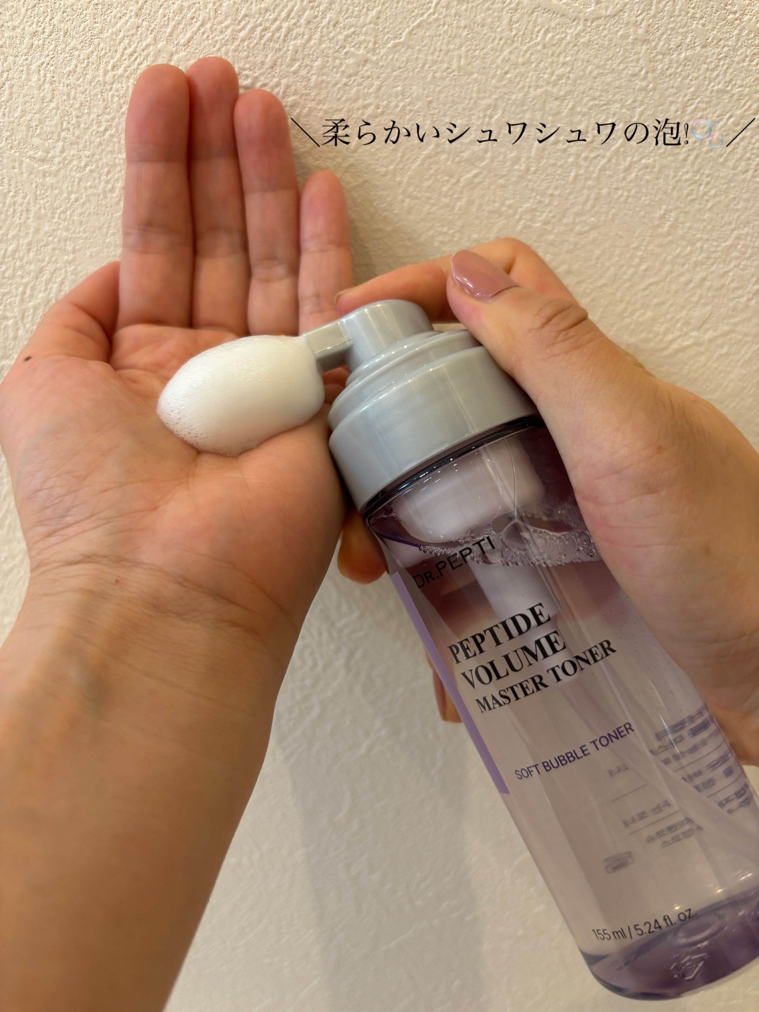 ペプチドボリュームマスタートナー/DR.PEPTI/ブースター・導入液を使ったクチコミ（2枚目）