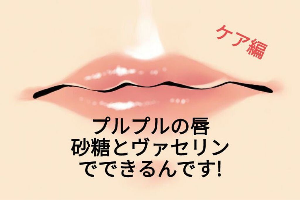 メア フォロバ100% on LIPS 「こんにちは!メアです!今回は、簡単につくれる!?ぷるぷるしっと..」(1枚目)