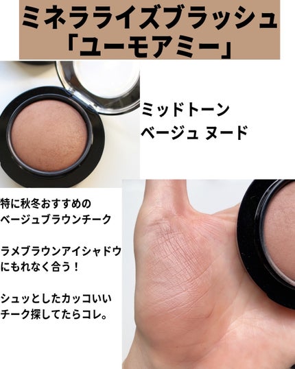 M·A·C ミネラライズ ブラッシュ/M・A・C/パウダーチークを使ったクチコミ(4枚目)