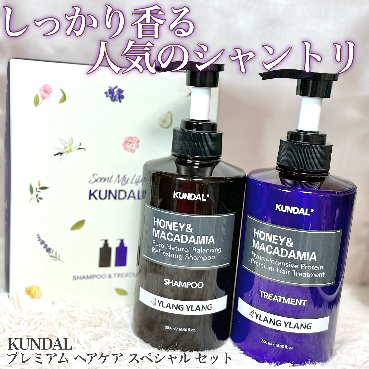 ネイチャーシャンプー/KUNDAL/市販シャンプーを使ったクチコミ（1枚目）