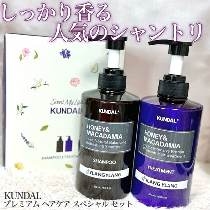 ネイチャーシャンプー/KUNDAL/市販シャンプーを使ったクチコミ(1枚目)